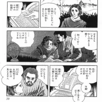 Japans Feminist Fabulation: Reading Marginal with Unisex Reproduction as a Key Concept