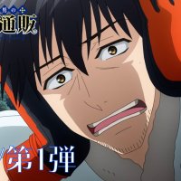 The Daily Life of a Middle-Aged Online Shopper in Another World Anime Debuts in January