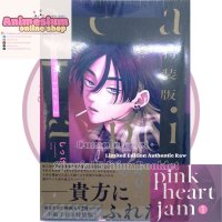 Pink Heart Jam Complete Set Vol. 1 and 2 Special Edition Booklet Uncensored Authentic Raw Limited Edition Hobbies Toys Books Magazines Comics Manga on Carousell