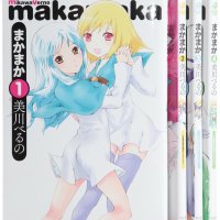 Manga Maka Maka VOL.1-4 Comics Complete Set Japan Comic