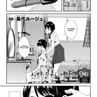 Scary Kiss Of My Sister Nagashiro Rouge Porn Comic