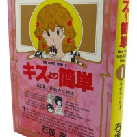 KISS FROM SIMPLE ONE NEW SEX LIFE-STYLE BIBLE VOL. 1 Text in Japanese. a Japanese Import. Manga Anime by ???: Softcover First Edition First Printing.
