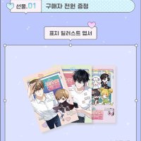 Virtual Strangers 1-3 Book Box Set