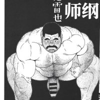 Yokozuna teacher by BIGGYM Jiraiya Eng Updated!