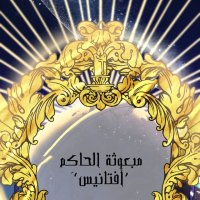 Surviving a Shoujo With Coins 1