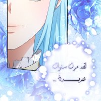 Surviving a Shoujo With Coins 55