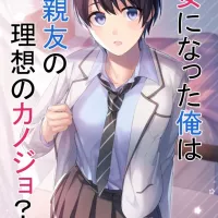 Onna ni Natta Ore wa Shinyuu no Risou no Kanojo?