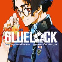 BLUE LOCK:. 8