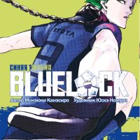 BLUE LOCK:. 7