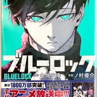 Blue Lock Vol.6-Official Japanese Edition