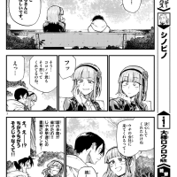 Manga Dagashi Kashi Ends