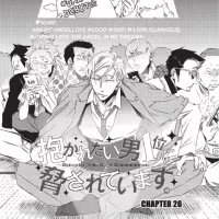 Dakaretai Otoko No.1 ni Odosareteimasu Official version