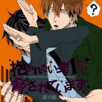 Read Dakaretai Otoko Ichii ni Odosarete Imasu. Manga All Chapters Online dakaretai otoko 1 i ni odosarete imasu HD phone wallpaper