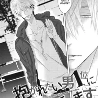 Dakaretai Otoko No.1 ni Odosareteimasu Official version