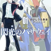 Mobile Suit Gundam Hathaways Flash Comic vol.1 Book Manga Japanese used