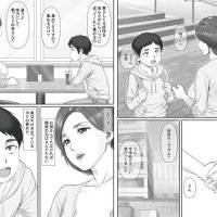 Read Boku no Kanojo wa 40-sai no Hitozuma de Mama no Tomodachi online for free