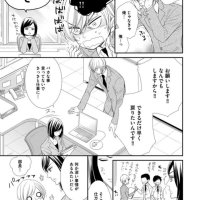 My Honey Express Vol.1 Page 51