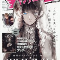 Manga Mogura RE Anime Manga News on X: TRUMP by Suemitsu Kenichi Hamaguri is on the cover of the upcoming Young Ace issue 72021. In the same issue the manga adaption