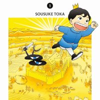 Ranking of Kings Ousama Ranking : sebuah karya komik web yang luar biasa