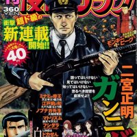 INTERVIEW: Masaaki Ninomiya creator of horror manga Gannibal