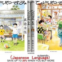 Hirayasumi Vol.1-7 Japanese Manga Comic Book Set Shinzou Keigo