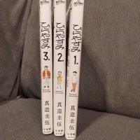 Hirayasumi Vol.1-3 set Japanese Manga Comic Book Shinzou Keigo