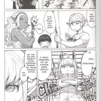 . 2 Plus-Sized Elf Elf-san wa Yaserarenai. - ISBN 978-5-7584-0519-2