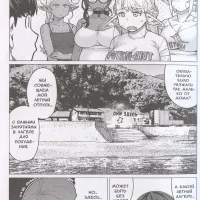 . 6 Plus-Sized Elf Elf-san wa Yaserarenai. - ISBN 978-5-7584-0777-6