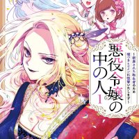 Julie.w on X: The 4 villainessisekai manga I would buy on the spot if they are ever officially translated in english! All 4 offer interesting takes on the genre!:D and GORGEOUS art!