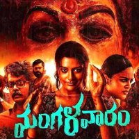 Mangalavaaram review. Mangalavaaram Telugu movie review story rating