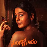Mangalavaaram Movie Review