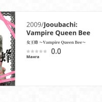 Jooubachi: Vampire Queen Bee