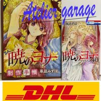 FS Akatsuki no Yona Vol.40Limited Seisakutecho 2 Set Japanese Manga