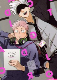 uromt Jujutsu Kaisen dj