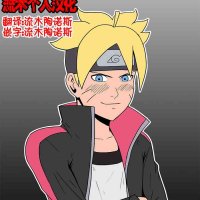 felsala Boruto BorutoNarutoChinese hentai doujinshi and manga