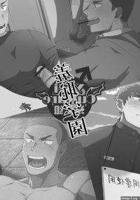 Prostate Massage Porn Comics Page 179 Of 280 Hentai Porns