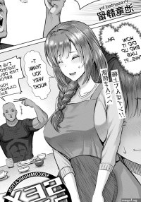 SEX Communication by Iketatsu Shizuru