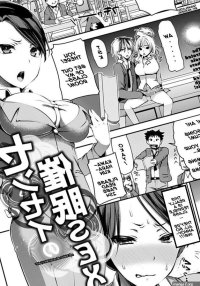 Mother Fuck Sensei No Saimin SEX School Uniform
