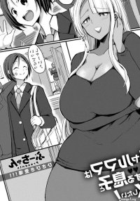 Old Vs Young Kuro Gal Mama Wa Dekiai Suru Musuko To SEX Shitai! Cum Shot