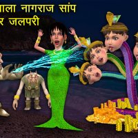 Hindi Horror Stories Hindi Kahaniya Moral Stories With 3d Animation