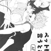 USED Boys Love Yaoi : R18 Doujinshi