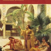 Sexuality in Islam