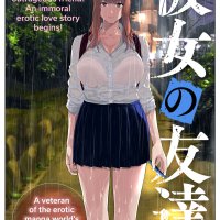 My Girlfriends Friend Chapter 1 : Read Webtoon 18