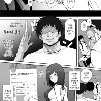 Cosplayer Kanojo NTR Manga