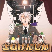 Tamo Koubou TamoDemon Only Sanegen can win!!