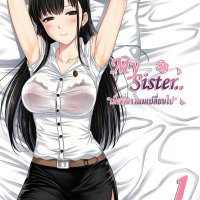 My Sister Xter Porn Comic