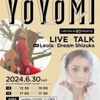 Dream Shizuka LeolaAdvance ticket lottery to open at 18:00 on 530 Thu.!-LeoShiz-YOYOMI Vol.6 to be held on 630 Sun.!