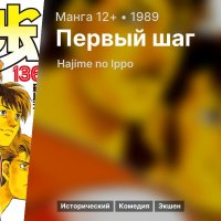 Hajime no ippo manga 1489 image 22