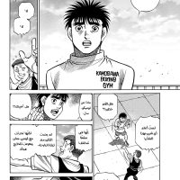 1483 Hajime No Ippo