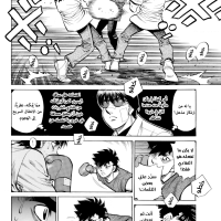 1489 Hajime No Ippo